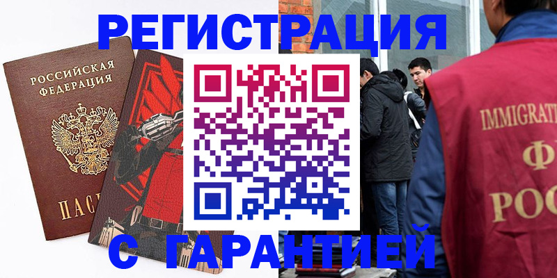 временная регистрация собственник в Няндоме