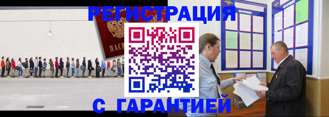 временная регистрация в Няндоме