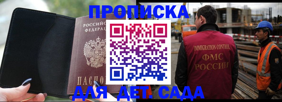 купить прописку в Няндоме