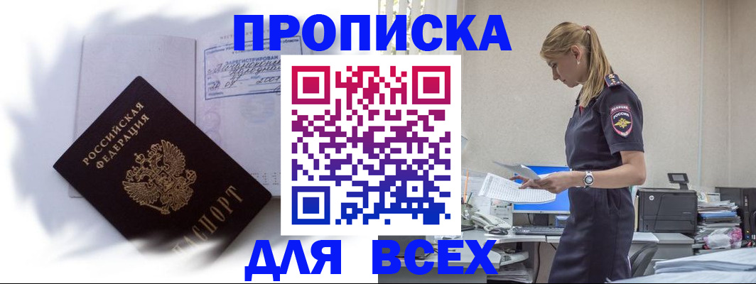временная регистрация надежно в Няндоме