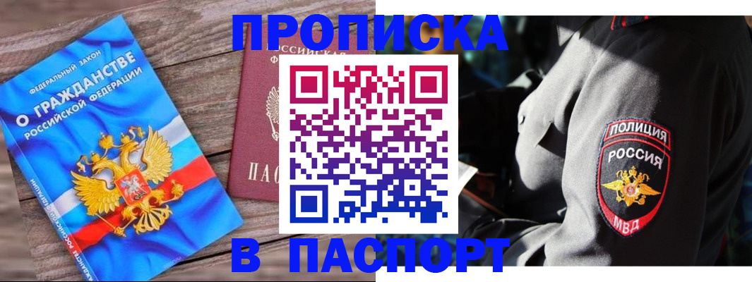 временная регистрация надежно в Няндоме